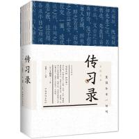 正版新书]彩图全解传习录(纯美典藏版)王阳明 著;思履97875113