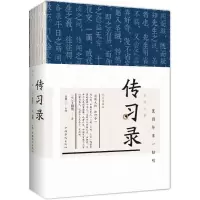 正版新书]彩图全解传习录(纯美典藏版)王阳明 著;思履97875113