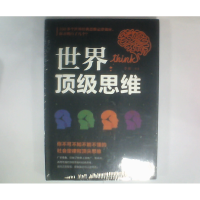 正版新书]世界顶级思维李原9787511372604