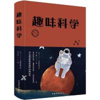 正版新书]趣味科学别莱利曼9787511344816