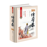 正版新书]传习录无障碍阅读典藏版王阳明9787511365507