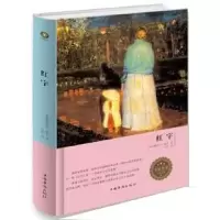 正版新书]红字[美]纳撒尼尔·霍桑9787511366757