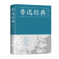 正版新书]鲁迅经典鲁迅9787511353566