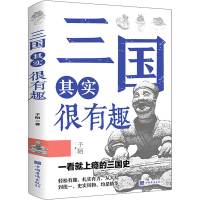 正版新书]三国其实很有趣子陌9787511384256