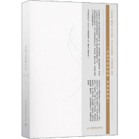 正版新书]文爱艺爱情诗集 第11版文爱艺9787512428249