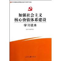 正版新书]新时期精神文明建设党政干部读本本书编写组9787511503