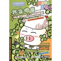 正版新书]芥末便当庞乐9787511901378