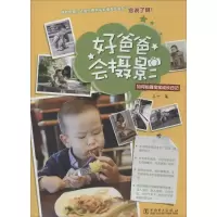 正版新书]好爸爸会摄影:如何拍摄宝宝成长日记于宁978751235575