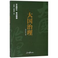 正版新书]大国治理苏长和9787511550309