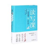 正版新书]读写课:从轻松读懂到写好不难(真情卷)包君成 编978