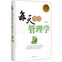 正版新书]每天读点管理学谭慧 编著9787511350114