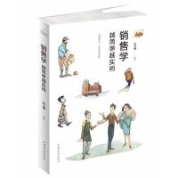正版新书]销售学越简单越实用宿文渊9787511376268