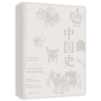 正版新书]故事里的中国史李娟9787511378125