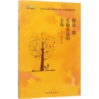 正版新书]你是我生命永远的主角章早儿9787511368041