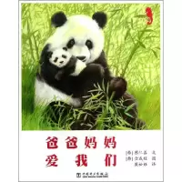 正版新书]温情科普绘本(4)(爸爸妈妈爱我们)蔡仁善978751234