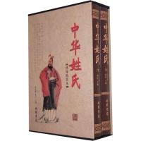 正版新书]中华姓氏郑宏峰,张红 主编9787512000650