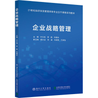 正版新书]企业战略管理齐文浩9787512144682