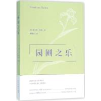 正版新书]园圃之乐赫尔曼·黑塞9787513316071