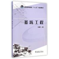 正版新书]基坑工程(普通高等教育十二五规划教材)刘起霞97875123