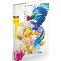 正版新书]醒来的森林约翰·巴勒斯9787513319928