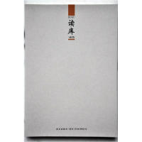 正版新书]读库-1405张立宪9787513316415