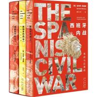 正版新书]西班牙内战:革命与反革命伯内特·博洛滕9787513323208