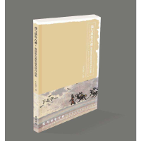 正版新书]我与敖鲁古雅(全两册)于志学 著9787512038530