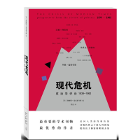 正版新书]现代危机:政治学评论1939-1962(二十世纪最重要的学