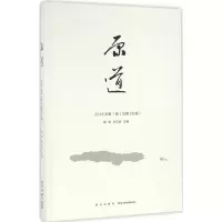 正版新书]原道(2016年第1辑(总第29辑))陈明9787513321457