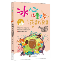 正版新书]冰心儿童文学-追星的白猫先生芷涵9787511741097