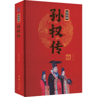 正版新书]吴大帝孙权传宋璐璐9787512637504