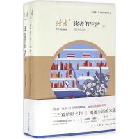 正版新书]读者的生活读者杂志社9787513321303
