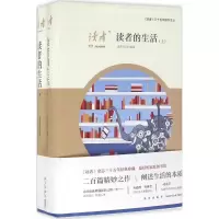 正版新书]读者的生活读者杂志社9787513321303