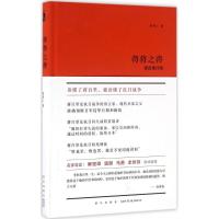 正版新书]将将之将:蒋百里评传曹聚仁9787513322317
