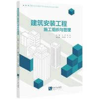 正版新书]建筑安装工程施工组织与管理方菁,蒋瑛9787513074186