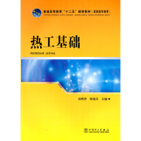 正版新书]普通高等教育“十二五”规划教材(高职高专教育) 热