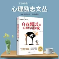 正版新书]正版8册人性的弱点+狼道+鬼谷子+厚黑学全集李宗吾著+