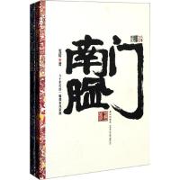 正版新书]南门脸/雪屏雪屏9787513304047