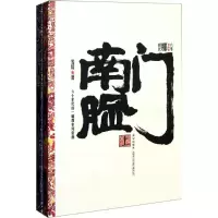 正版新书]南门脸/雪屏雪屏9787513304047