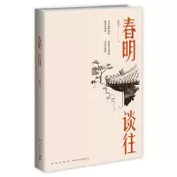 正版新书]春明谈往谢其章9787513336727