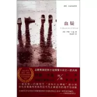 正版新书]血疑(英)伊恩.兰金9787513311182
