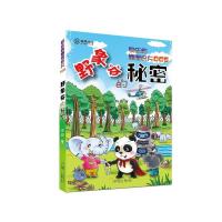 正版新书]快乐的熊猫农夫005:野象谷的秘密 [7-10岁]陈娟978751