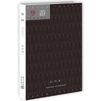正版新书]梦游——艺术在天上黄药 著9787513312820