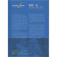 正版新书]诗的一生无9787513327275