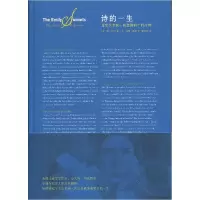 正版新书]诗的一生无9787513327275