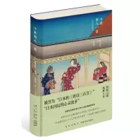 正版新书]小仓百人一首(浮世绘珍藏版)藤原定家9787513328821