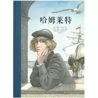 正版新书]哈姆莱特[英]莎士比亚 著;[瑞士]芭芭拉·金德曼 改