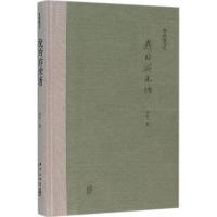 正版新书]我的游沭塘吴乡9787513319492