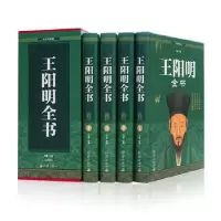 正版新书]王阳明全书(4本套装)王阳明9787512651302
