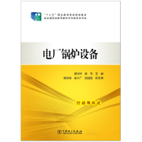 正版新书]“十二五”职业教育国家规划教材 电厂锅炉设备曾旭华,
